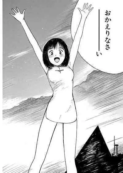 [Tanaka Yutaka] Ai-Ren Treasure Edition - Volume One [Digital]