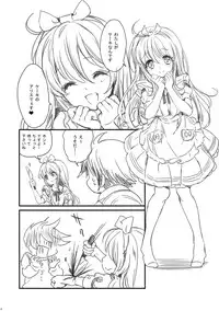 (C83) [Fukunoren (Yukiwo)] Cake Shoujo