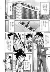 [Tsunagami Inomaru] Magicaliz Vol.1