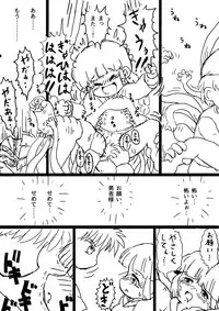 [うえだしろ] ククリとくすぐったい魔法陣
