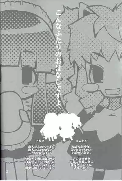 Ragnarok Yawa Level.9