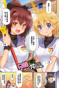 [Kazuma Muramasa] Koi Hame | 戀上插入 [Chinese]