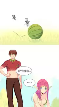 [Rozer] 我统治的世界(A World that I Rule) Ch.1-14 [Chinese]