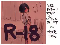 [Ichi] Kimi ni wa kanawanai ichiruki [R - 18] tsume (Bleach)