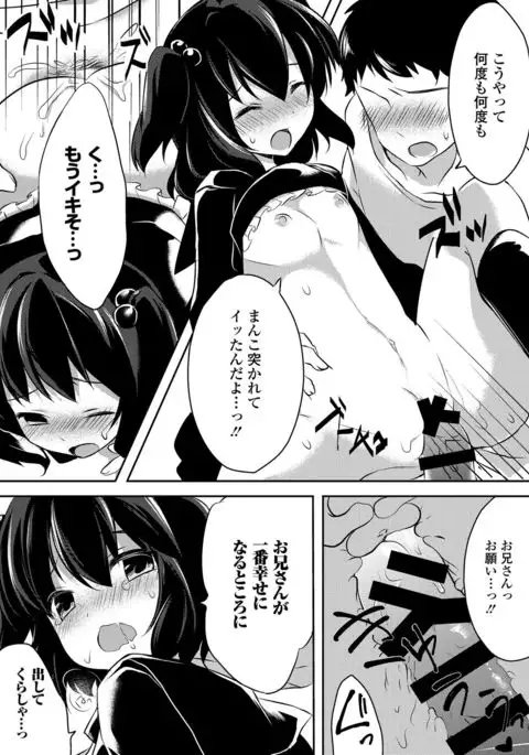 Sailor Mofuku no Shoujo