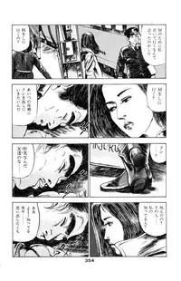 [Takashi Ishii] Tenshi no Harawata Vol. 03