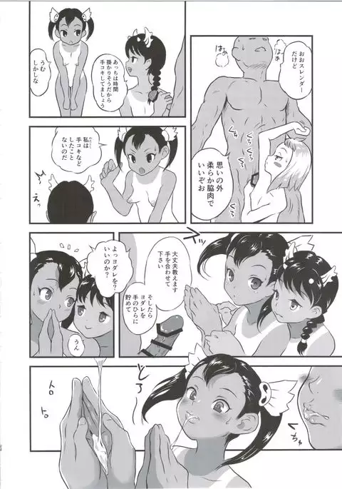 ゆろりきょういくっ五