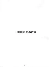 (COMIC1☆9) [Magono-Tei (Carn)] Kayumidome 13 Houme (Amagi Brilliant Park) [Chinese] [无毒汉化组]