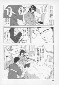 [Konjoh Natsumi] Hoshigari no Nedari na Vol.3