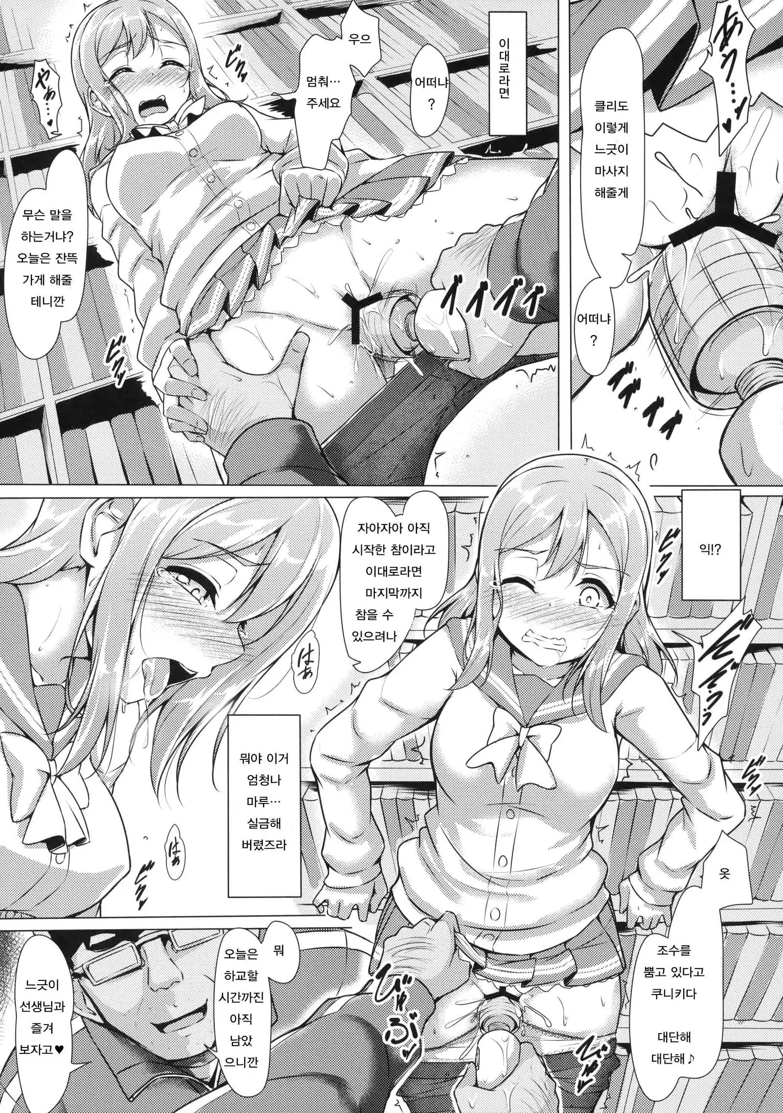 HANAKAN ~Nande Konna Koto ni Naru zura!?