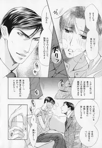 [Anthology] b-BOY Phoenix Vol.1 Zecchou Tokushuugou