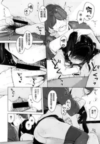 [Henreader] Naisho no Date Plan (COMIC X-EROS #37) [Chinese] [想抱雷妈汉化组]