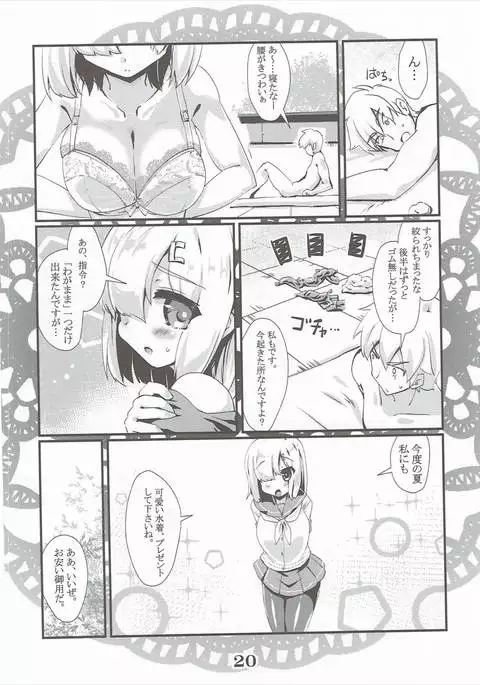 Rensou Harugatari 20