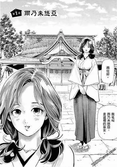 Paradise Shinto Shrine