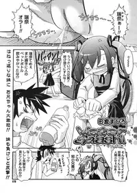 COMIC Megastore H 2005-09