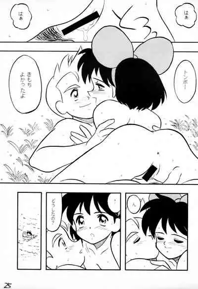 (C46) [STRANDED (Suzuki Takeshi)] STRANDED (Kiki's Delivery Service)