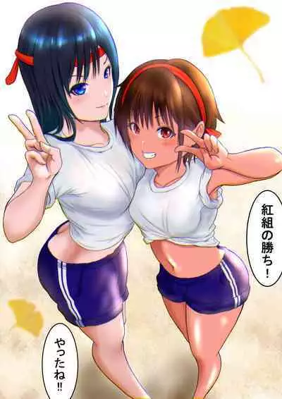 Kasshoku Boyish na Osananajimi