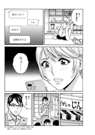 Yurase Bikyonyuu! Hataraku J-Cup Ch. 1-5