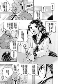 [Chuuka Naruto] Seitokaichou Mitsuki ch.1-3 [Chinese] [村长个人汉化] [Digital]