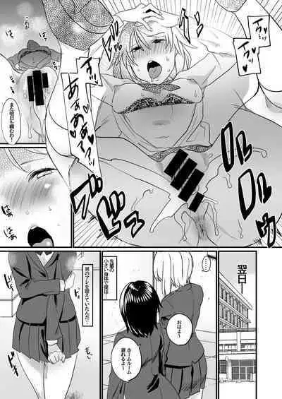 Watashi dake o Aishite