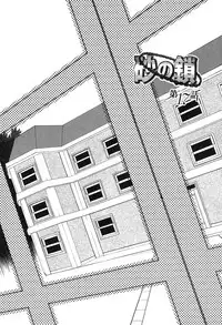 [Sanbun Kyoden] Suna no Kusari 2 [Digital]