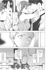 [Yuiga Naoha] Nikuyoku Rensa - NTR Kanojo