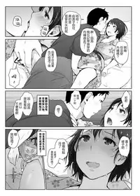 Hitozuma to NTR Onsen Ryokou