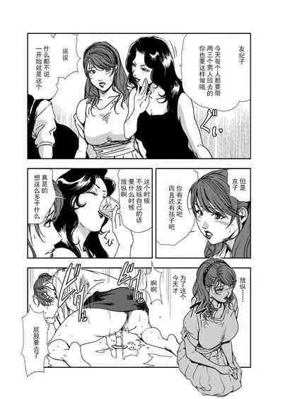 肉秘書・友紀子 Vol.11