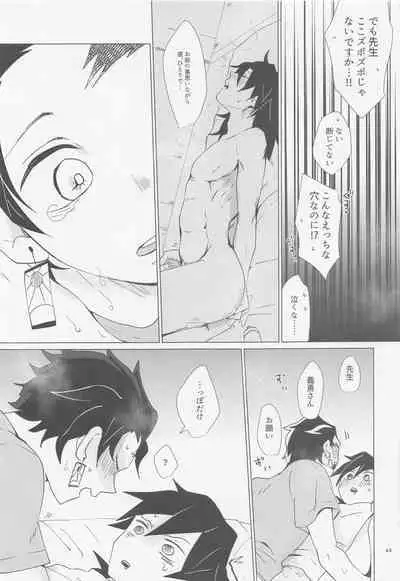 etchisugimasutomiokasensei