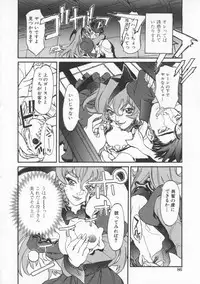 [119(Hikeshi)] Seifuku Aido