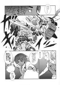 (C86) [spookyhouse (Kamizono)] Watakushi no Knight ni Shite ageru! (Gundam Build Fighters)