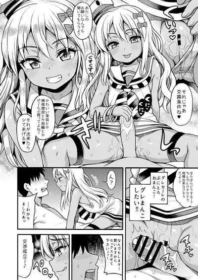 [Uousaohkoku (Uousaoh)] Koakuma Buon Appetito (Kantai Collection -KanColle-) [Digital]