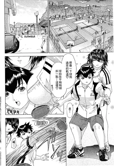 LOVELY SMASH 1 | 蜜桃完熟時1