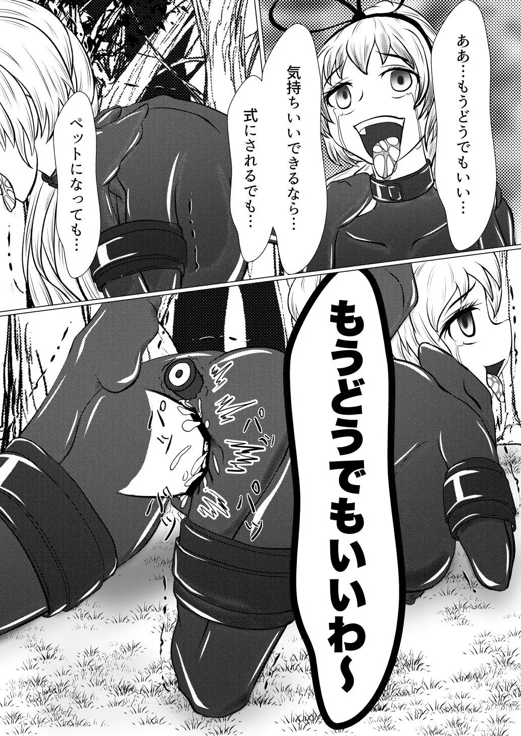 Yukari-shama ga Watashi no Pet ni Nacchatta