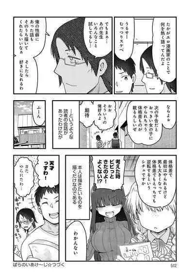 COMIC Anthurium 2023-11