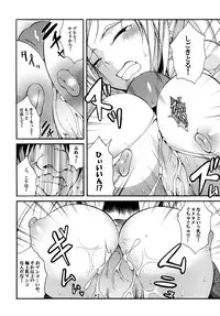 [Mocchidou (Katori)] Suite! Mil-cure! Chichishibori-hen (Suite PreCure♪) [Digital]