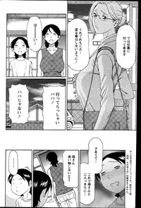 [Takasugi Kou] MM2-gou Ch. 1-9