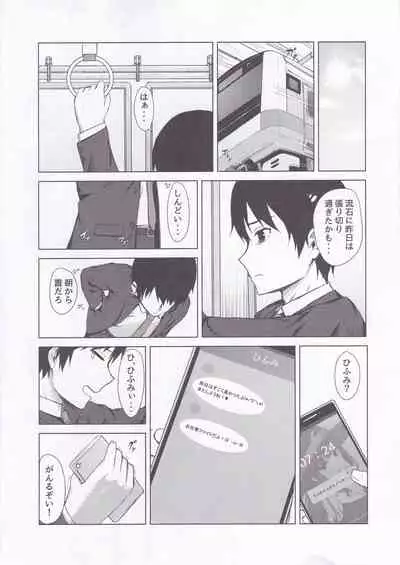 (C91) [Titano-makhia (Mikaduchi)] Takimoto Hifumi Dousei Seikatsu (NEW GAME!)