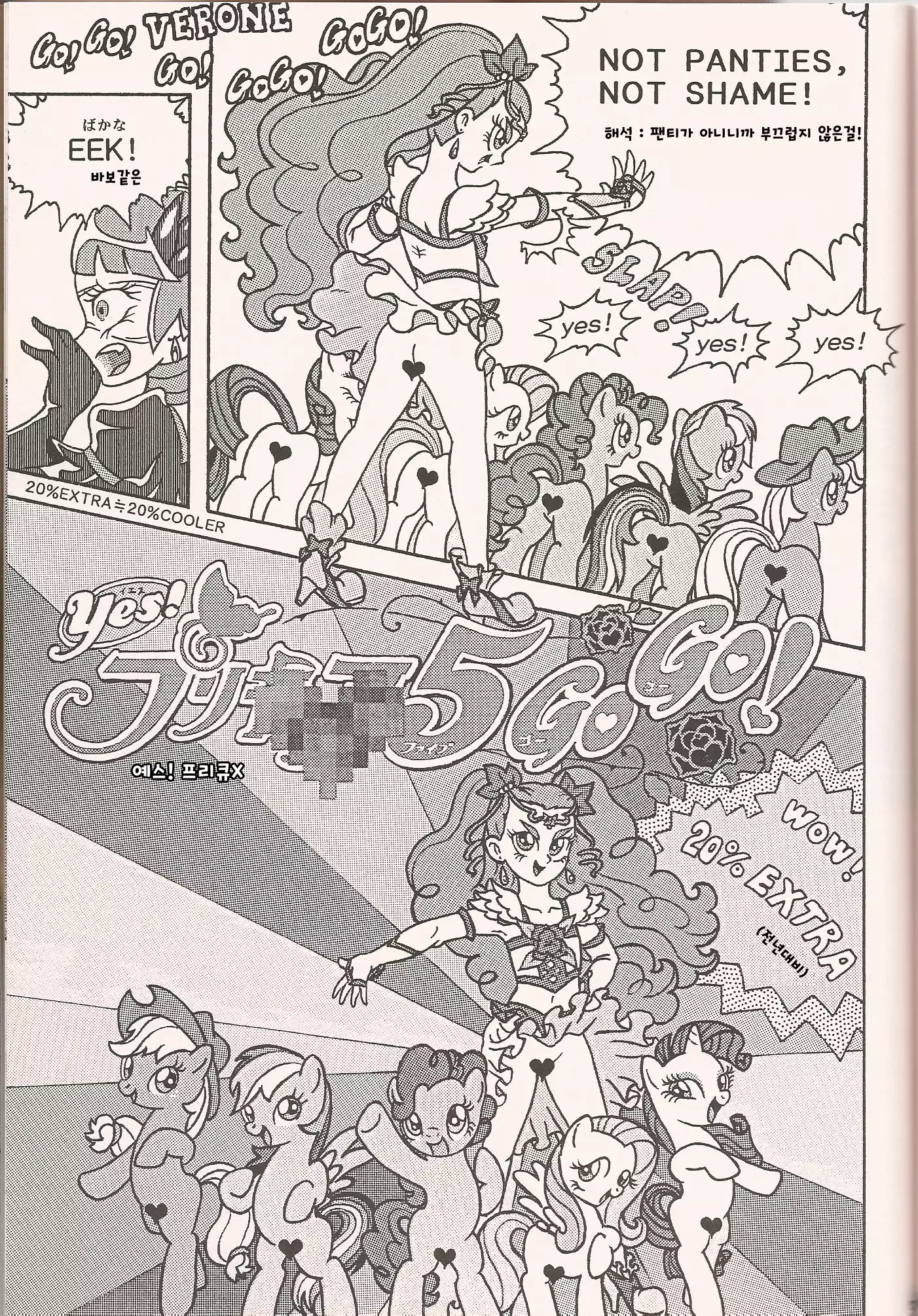 No Name Horses / POMPEII