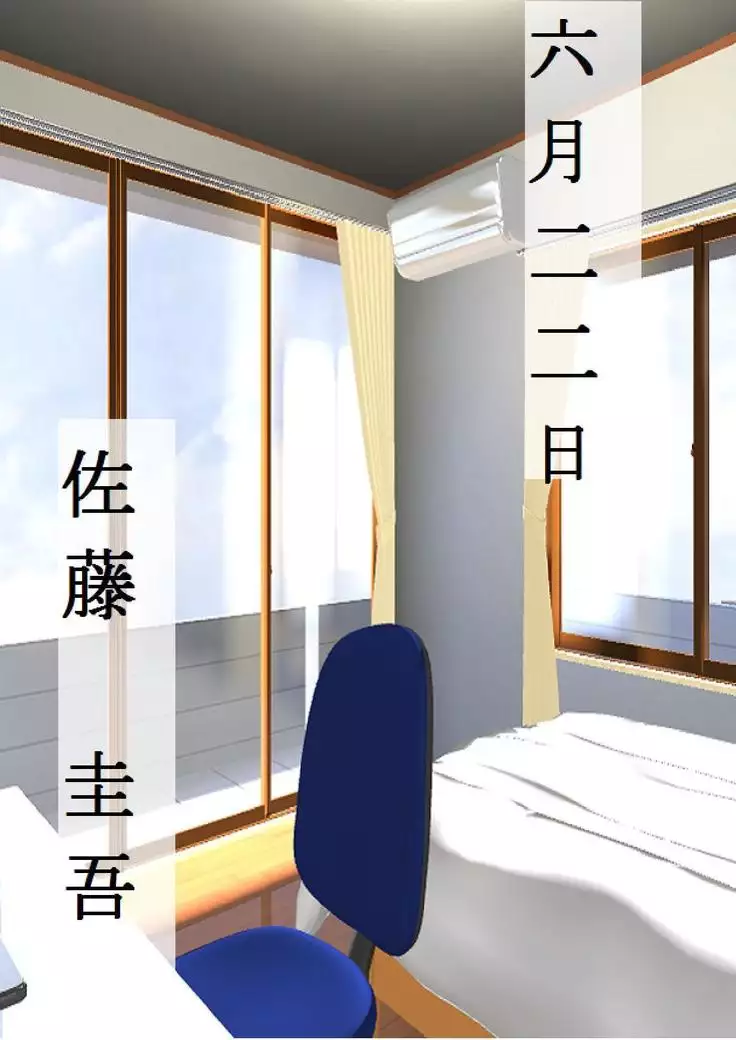 Netorareta Kanojo -Fuuki Iinchou Mikura Kaori-