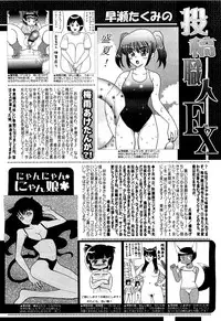 COMIC 0EX Vol. 21 2009-09