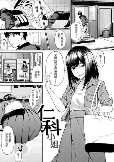 Oyatsu no Jikan - Would you like to taste my body?