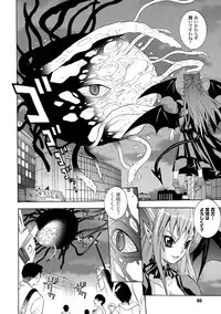 [Tendou Masae] Seisenki Soul Gear [Digital]