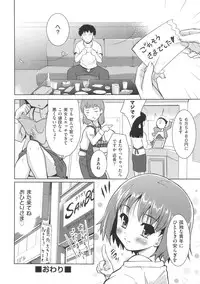 [Tohgarashi Hideyu] Sweet Pepper