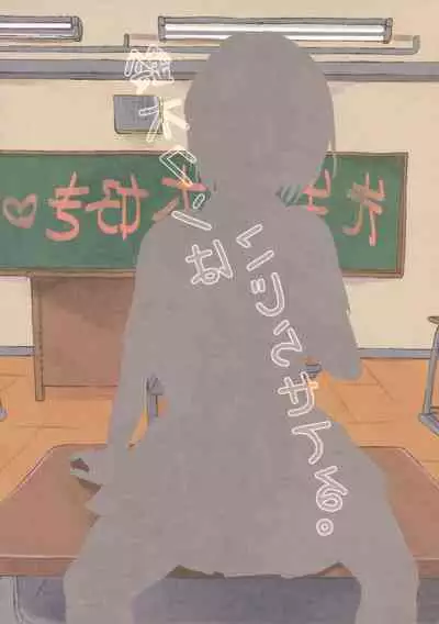 (C90) [27 (Fujitsuna)] Suzuki-kun wa Kojiraseteru.