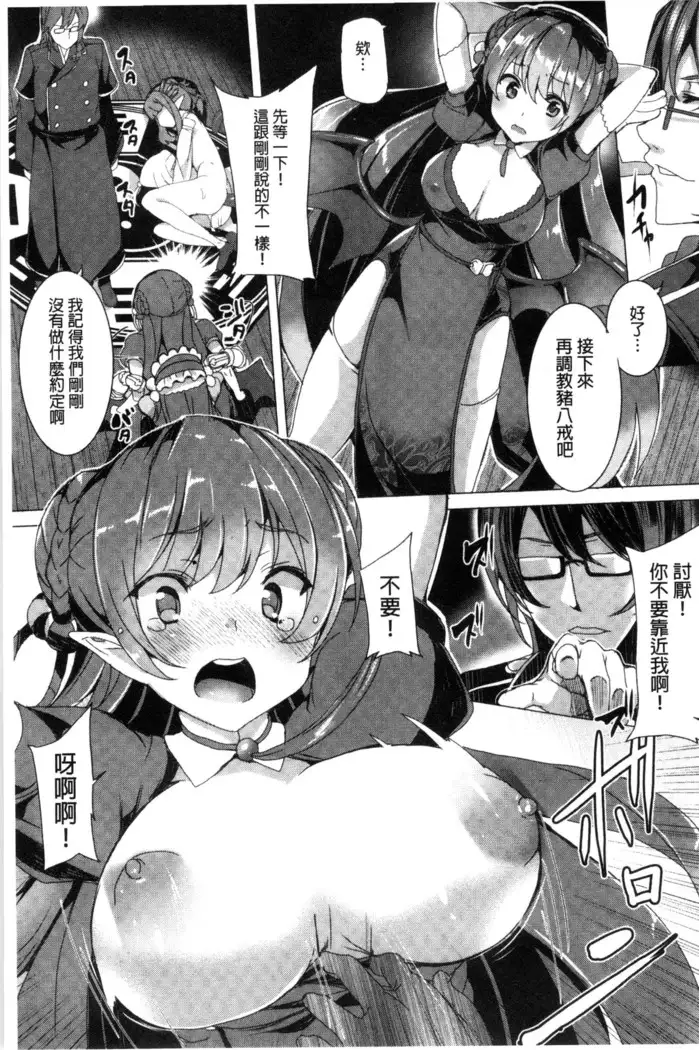 Kyouai Honey Trap | 狂愛的甜美性愛陷阱