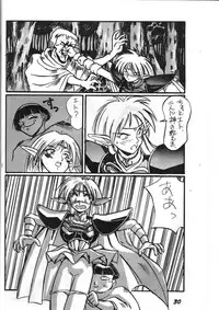 (C40) [Project Harakiri (Kaishaku)] Kaishaku 2 (Various)