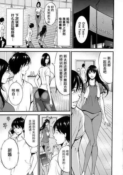 Fukinshin Soukan no Onna