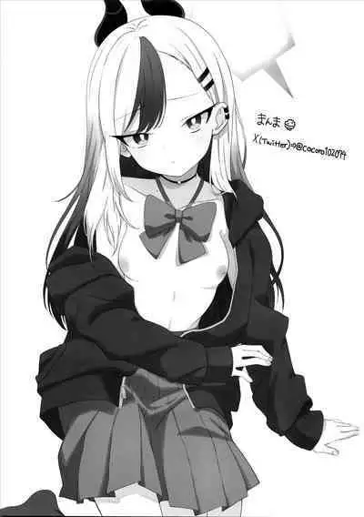 Onikata Kayoko ga Osakeniyou Hanashi | 关于鬼方佳代子喝醉酒这件事