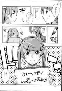 [Kaiduka] Ero Life Ch.1-4